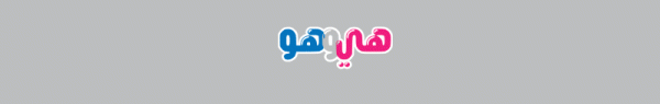هي وهو
