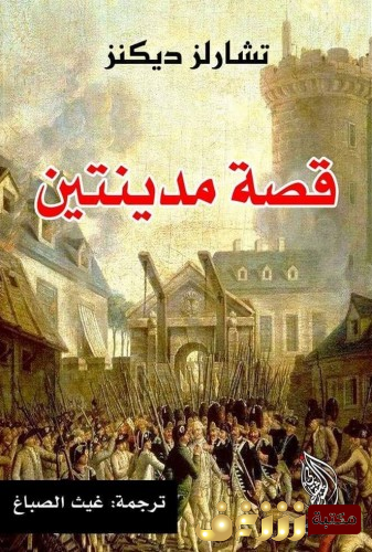 كتاب الدراسات السياسية للمؤلف غسان كنفاني
