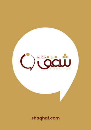 سلسلة الكويت والتنمية الثقافية العربية  153 للمؤلف محمد حسن عبدالله 