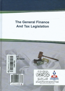 المالية العامة والتشريع الضريبي