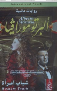 شباب امرأة